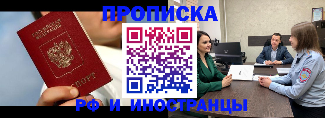 временная регистрация адрес в Шадринске