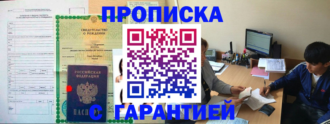 поиск подходящего жилья для регистрации в Шадринске