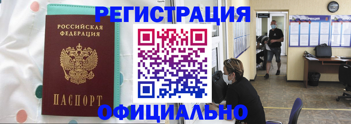 прописка от собственника в Шадринске